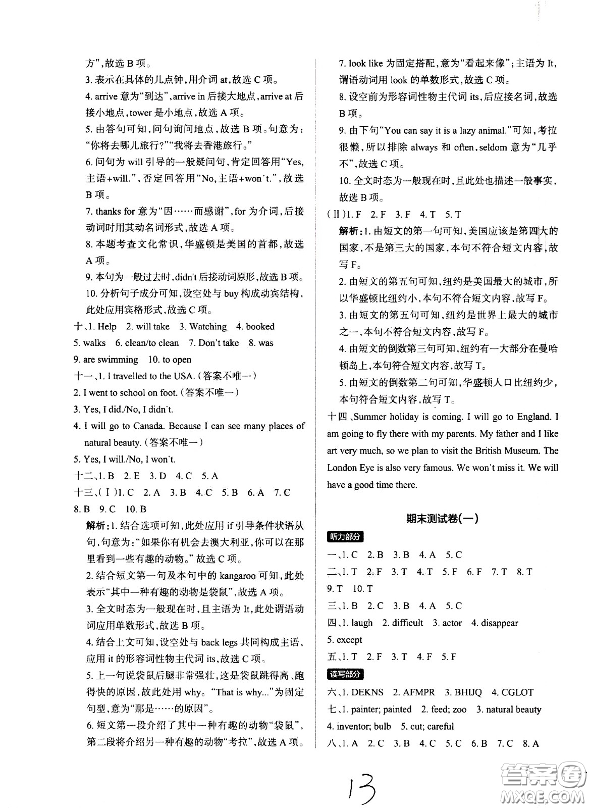 陜西師范大學(xué)出版總社有限公司2021小學(xué)學(xué)霸作業(yè)本英語(yǔ)六年級(jí)下JK教科版答案