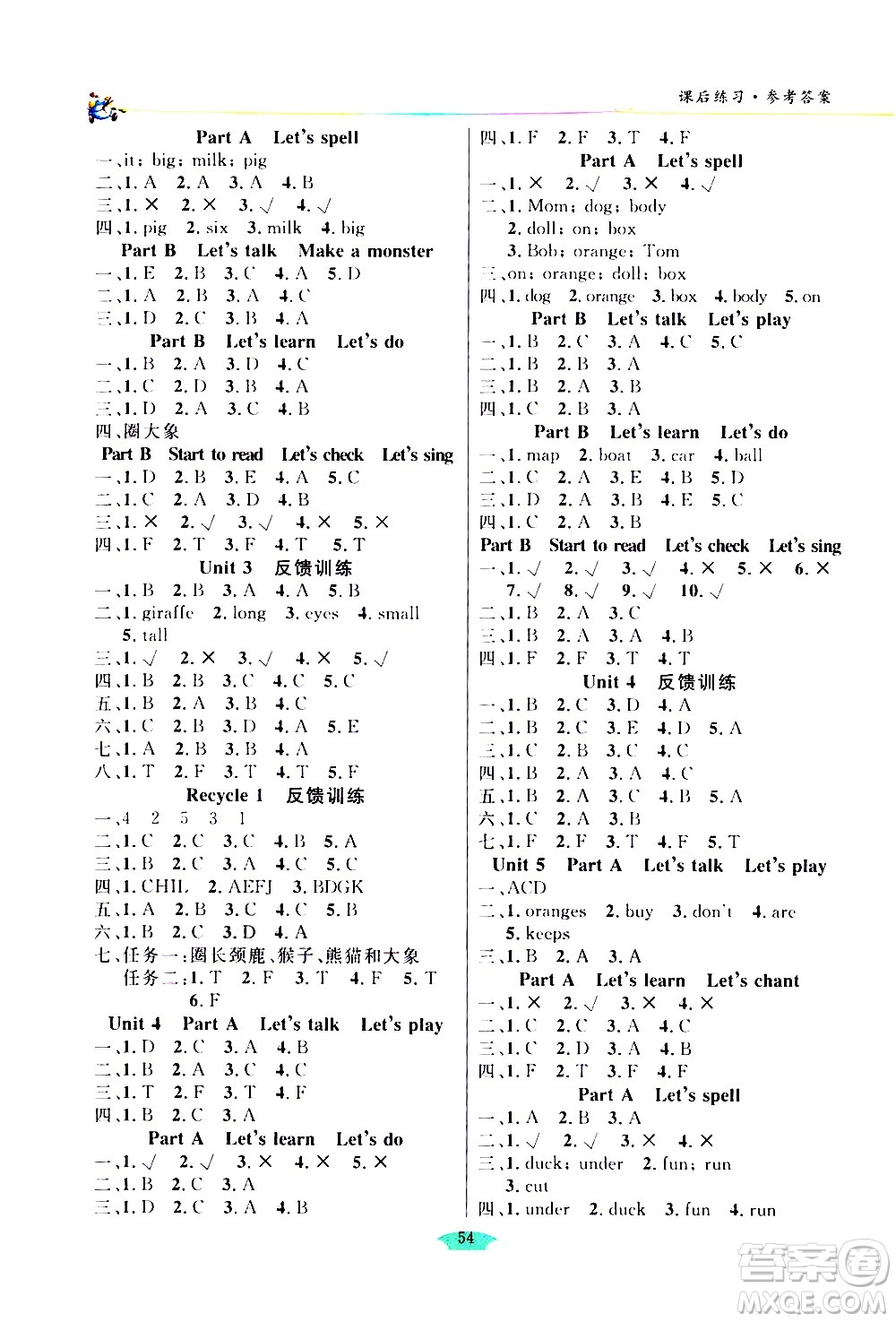 延邊人民出版社2021密解1對(duì)1英語(yǔ)三年級(jí)下冊(cè)PEP人教版答案