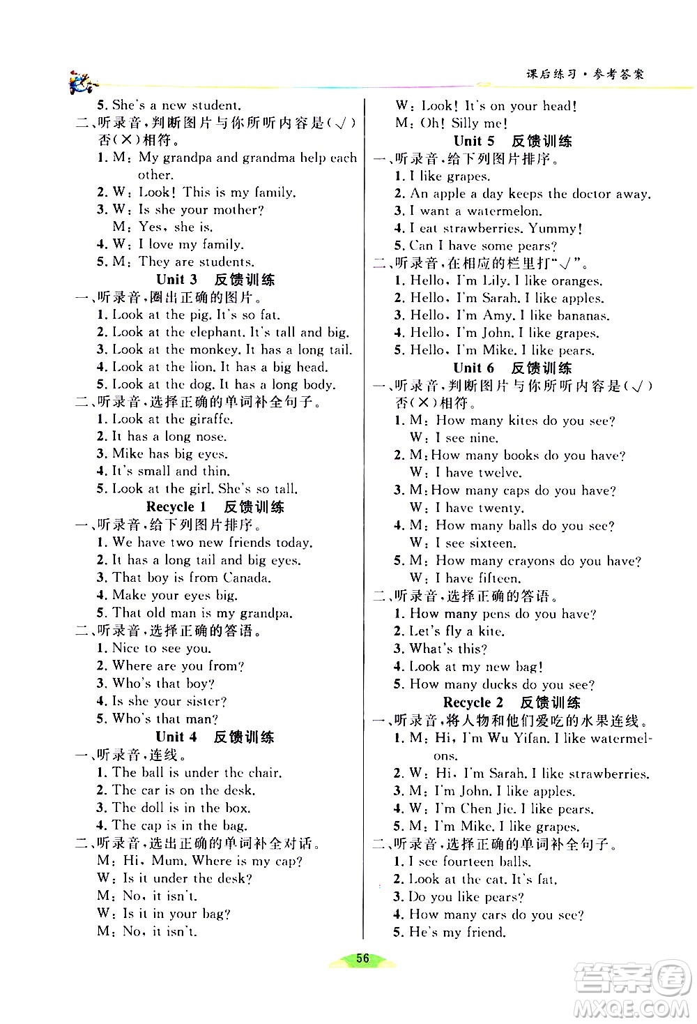 延邊人民出版社2021密解1對(duì)1英語(yǔ)三年級(jí)下冊(cè)PEP人教版答案