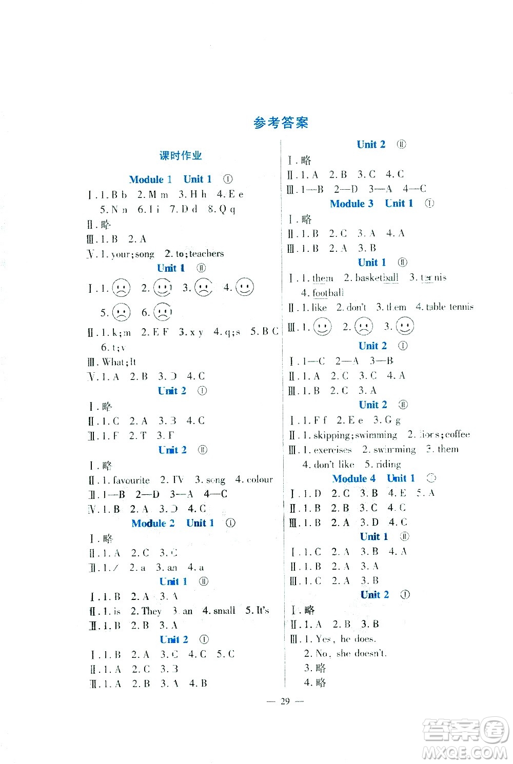 河南大學(xué)出版社2021同步練習(xí)英語三年級(jí)下冊(cè)外研版答案