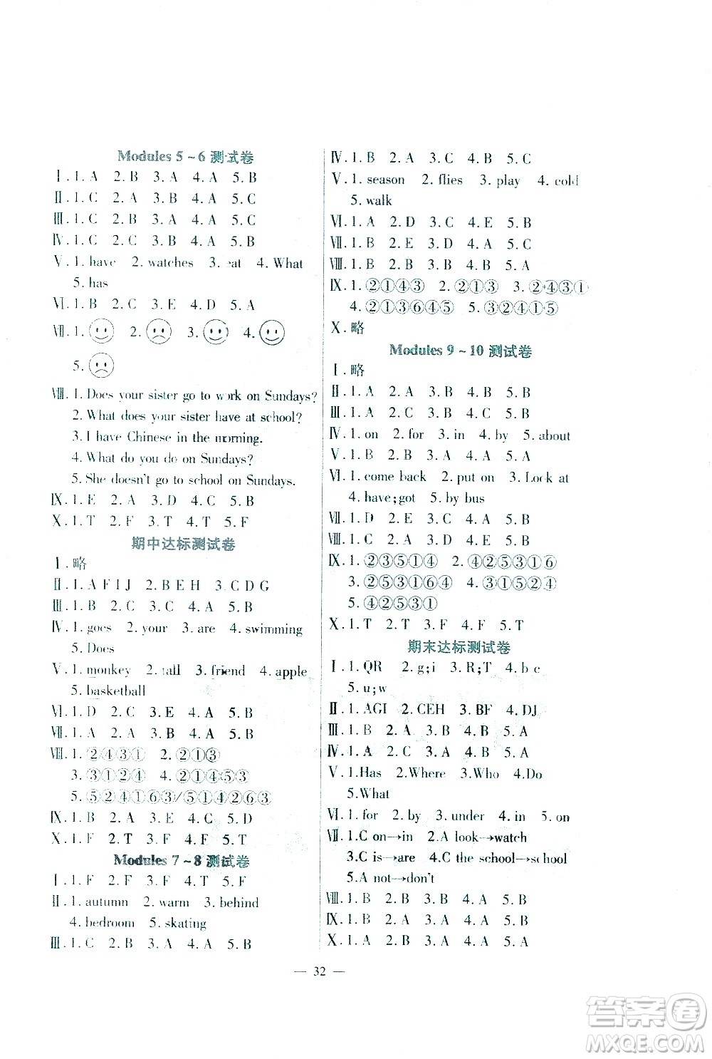 河南大學(xué)出版社2021同步練習(xí)英語三年級(jí)下冊(cè)外研版答案