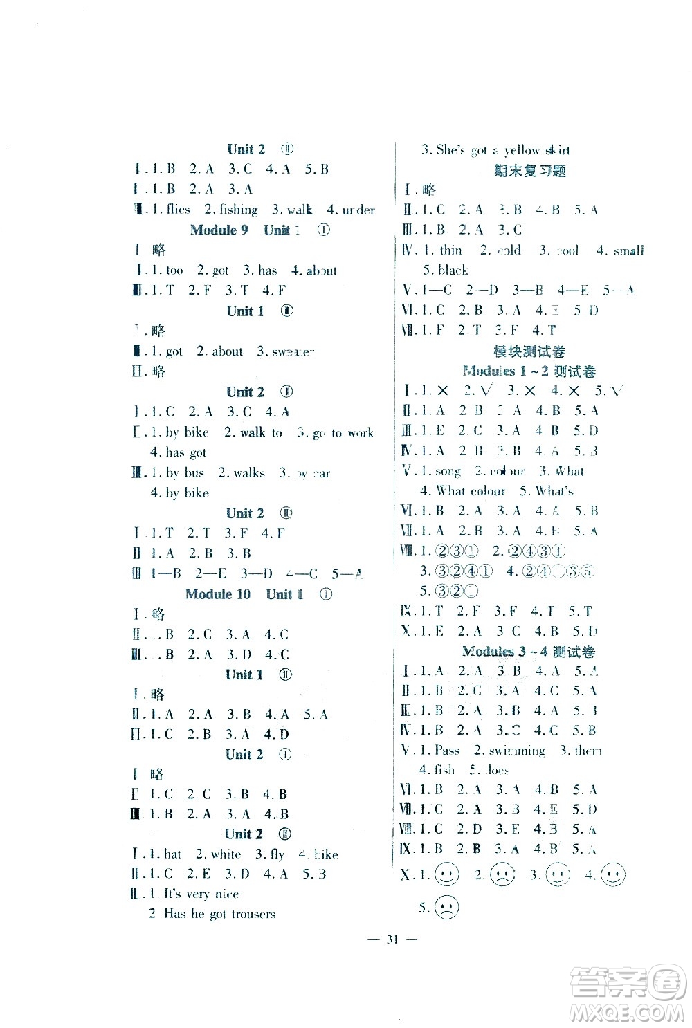 河南大學(xué)出版社2021同步練習(xí)英語三年級(jí)下冊(cè)外研版答案