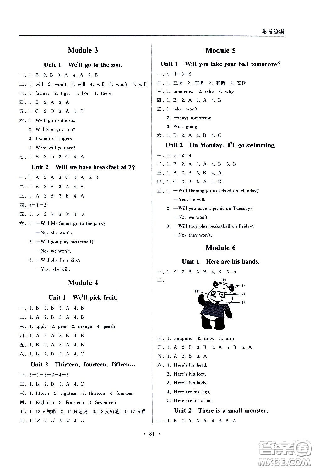 外語教學(xué)與研究出版社2021小學(xué)英語同步練習(xí)冊一年級起點(diǎn)三年級下冊外研版答案