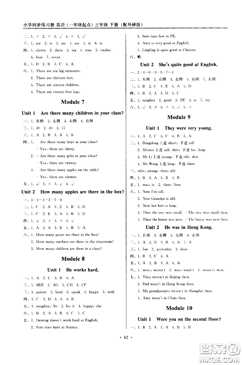 外語教學(xué)與研究出版社2021小學(xué)英語同步練習(xí)冊一年級起點(diǎn)三年級下冊外研版答案