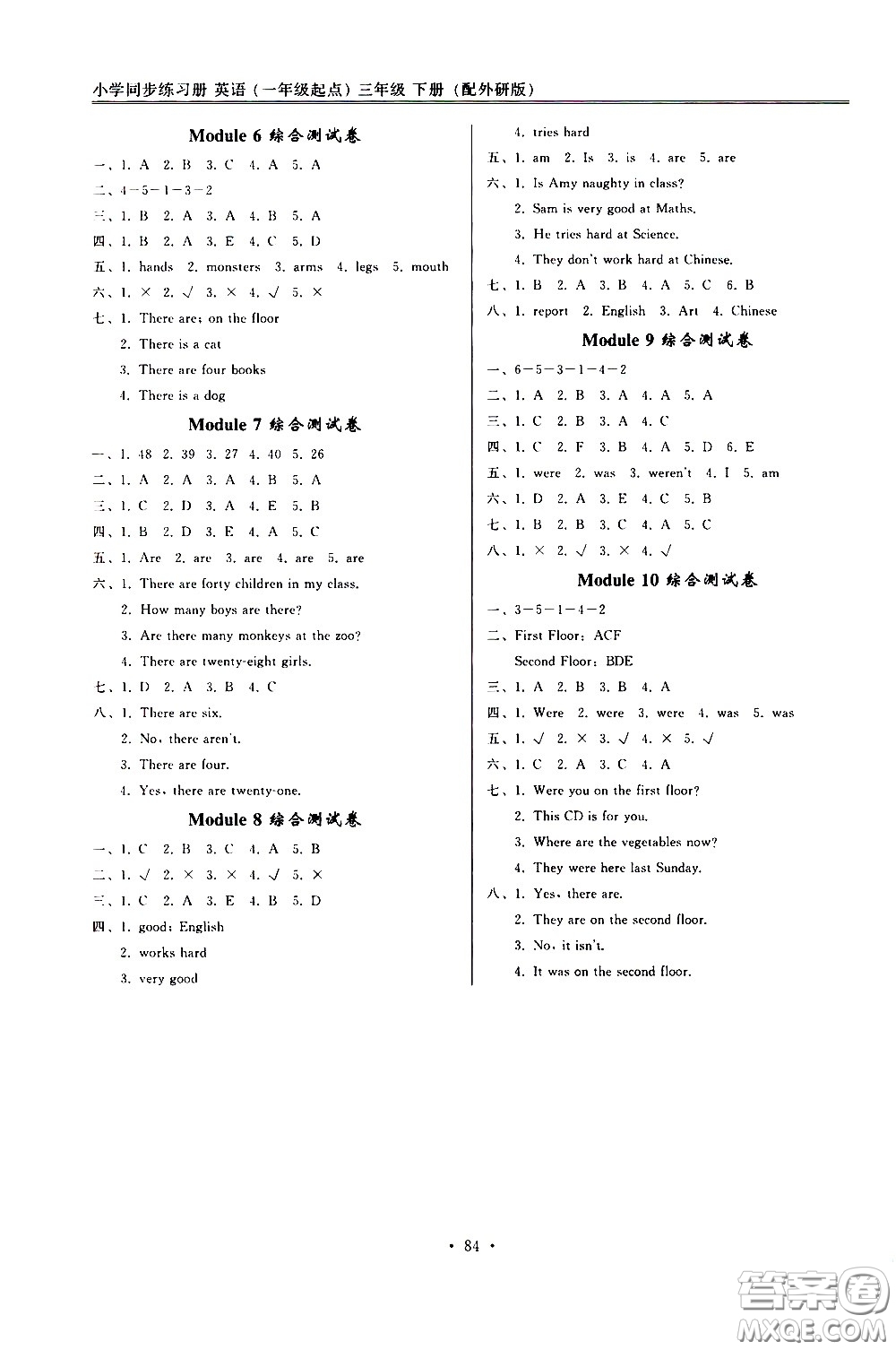 外語教學(xué)與研究出版社2021小學(xué)英語同步練習(xí)冊一年級起點(diǎn)三年級下冊外研版答案