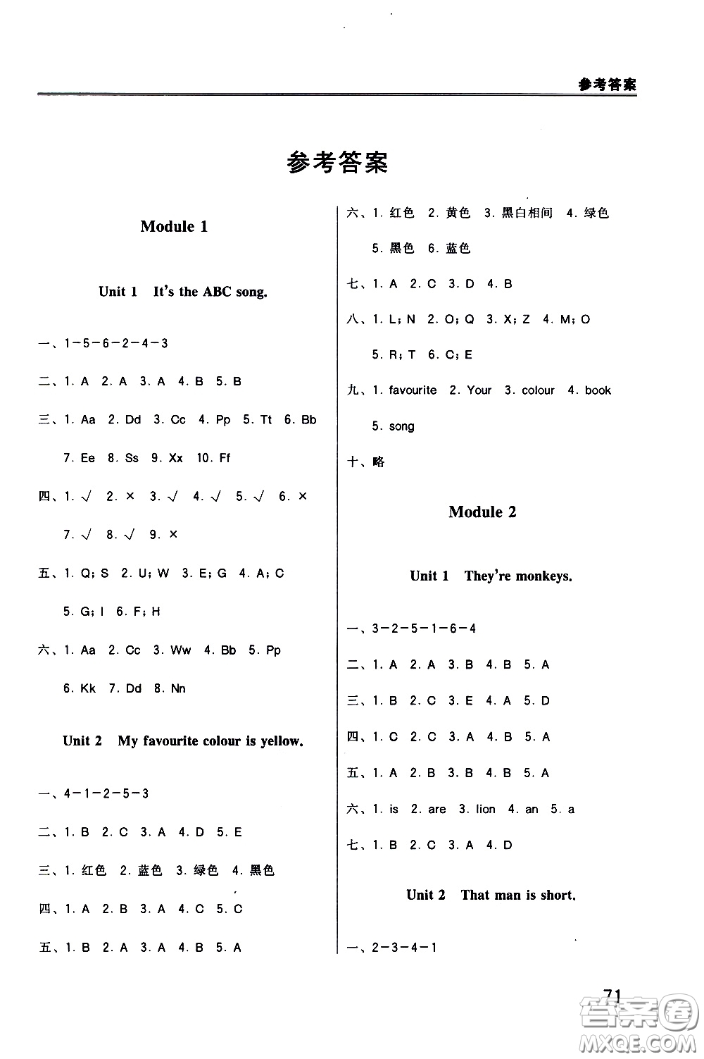 外語(yǔ)教學(xué)與研究出版社2021小學(xué)英語(yǔ)同步練習(xí)冊(cè)三年級(jí)起點(diǎn)三年級(jí)下冊(cè)外研版答案