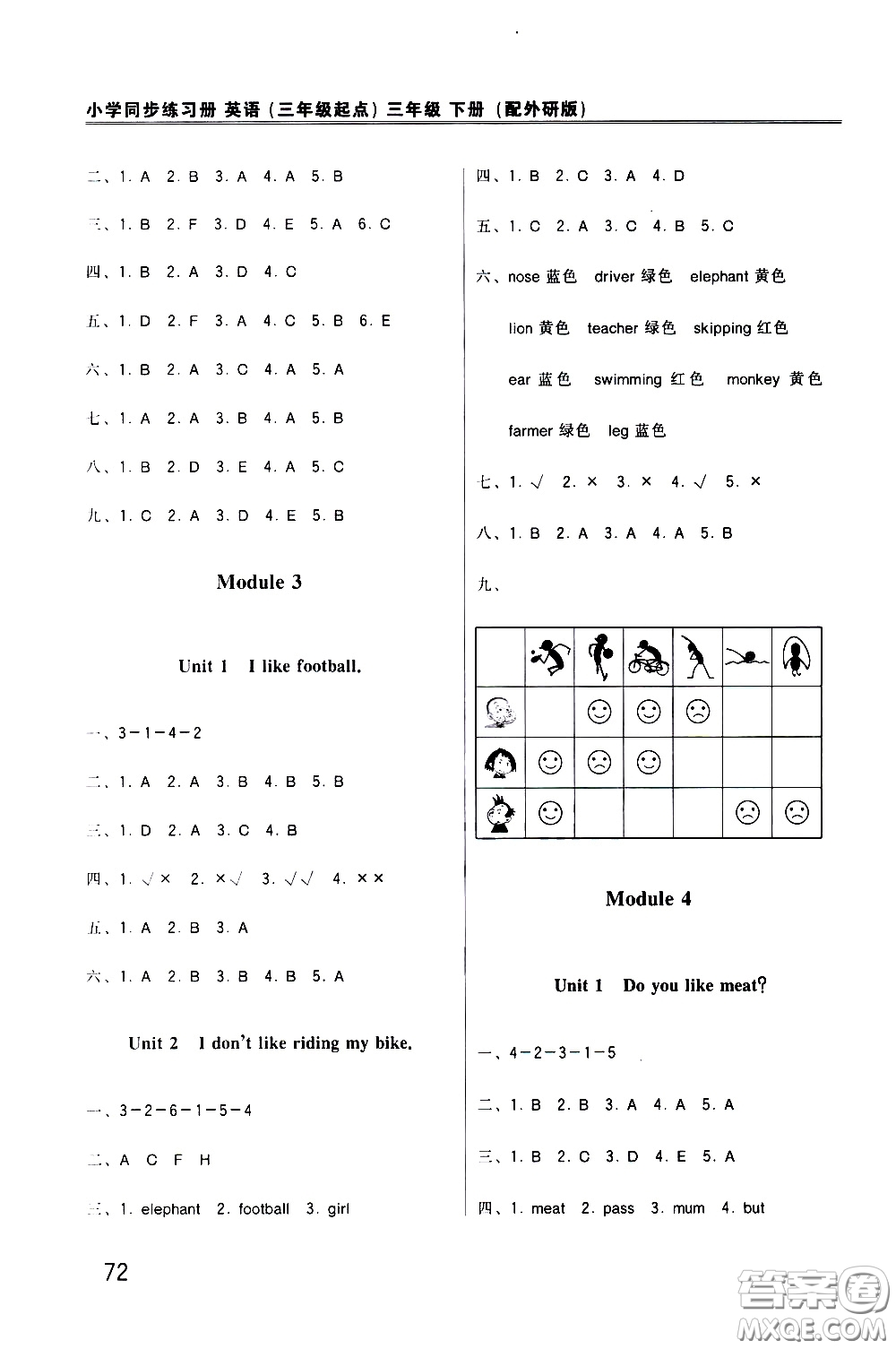 外語(yǔ)教學(xué)與研究出版社2021小學(xué)英語(yǔ)同步練習(xí)冊(cè)三年級(jí)起點(diǎn)三年級(jí)下冊(cè)外研版答案