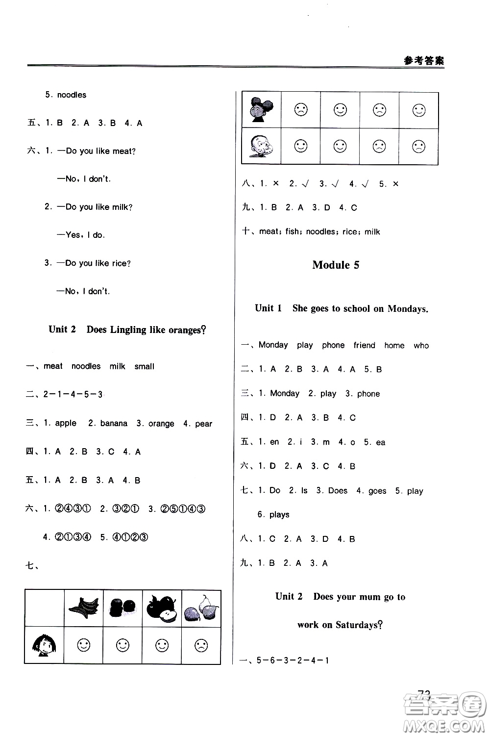 外語(yǔ)教學(xué)與研究出版社2021小學(xué)英語(yǔ)同步練習(xí)冊(cè)三年級(jí)起點(diǎn)三年級(jí)下冊(cè)外研版答案