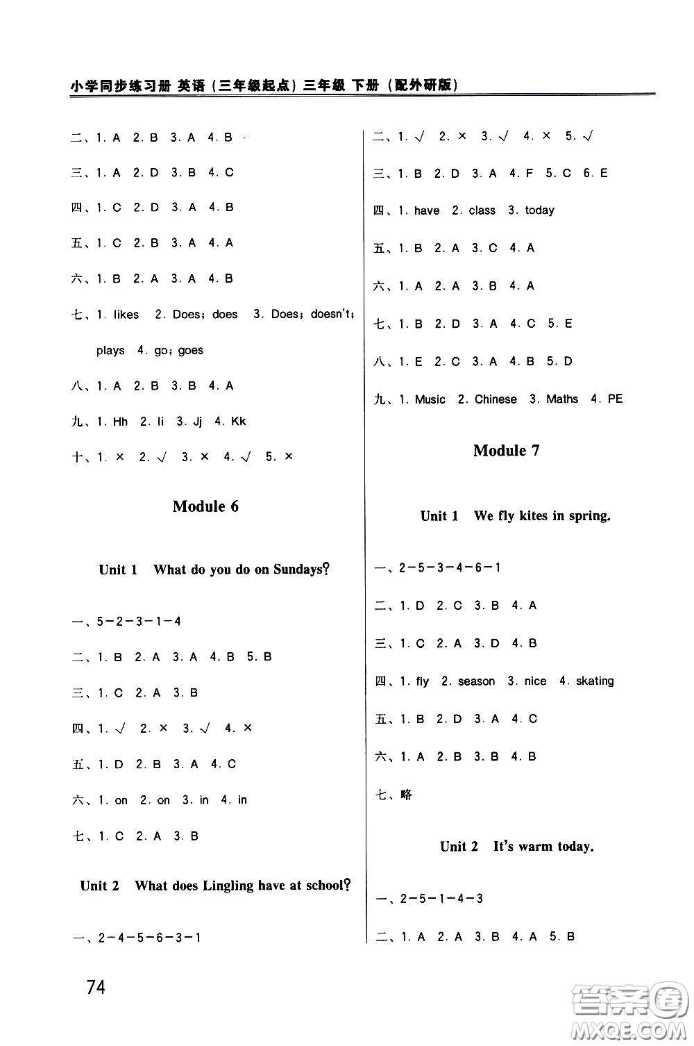 外語(yǔ)教學(xué)與研究出版社2021小學(xué)英語(yǔ)同步練習(xí)冊(cè)三年級(jí)起點(diǎn)三年級(jí)下冊(cè)外研版答案