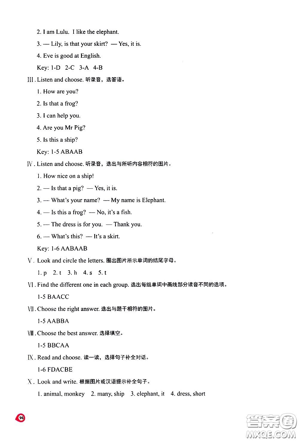 河南大學(xué)出版社2021新課程練習(xí)冊(cè)英語(yǔ)三年級(jí)下冊(cè)科普版答案