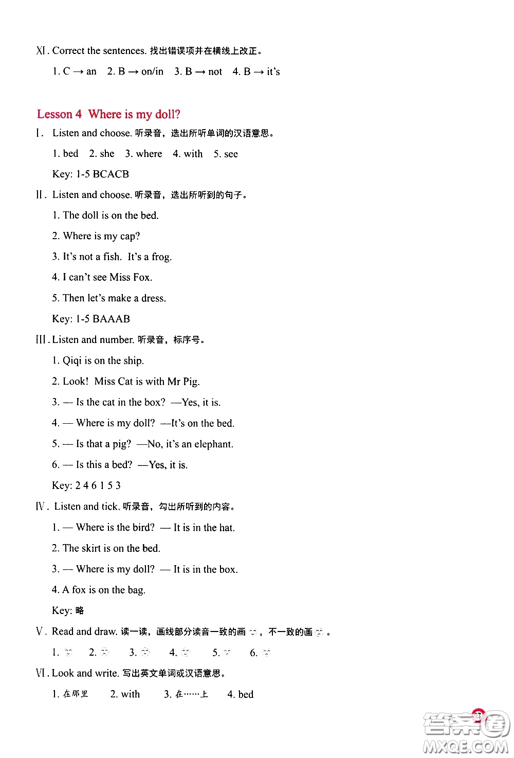 河南大學(xué)出版社2021新課程練習(xí)冊(cè)英語(yǔ)三年級(jí)下冊(cè)科普版答案