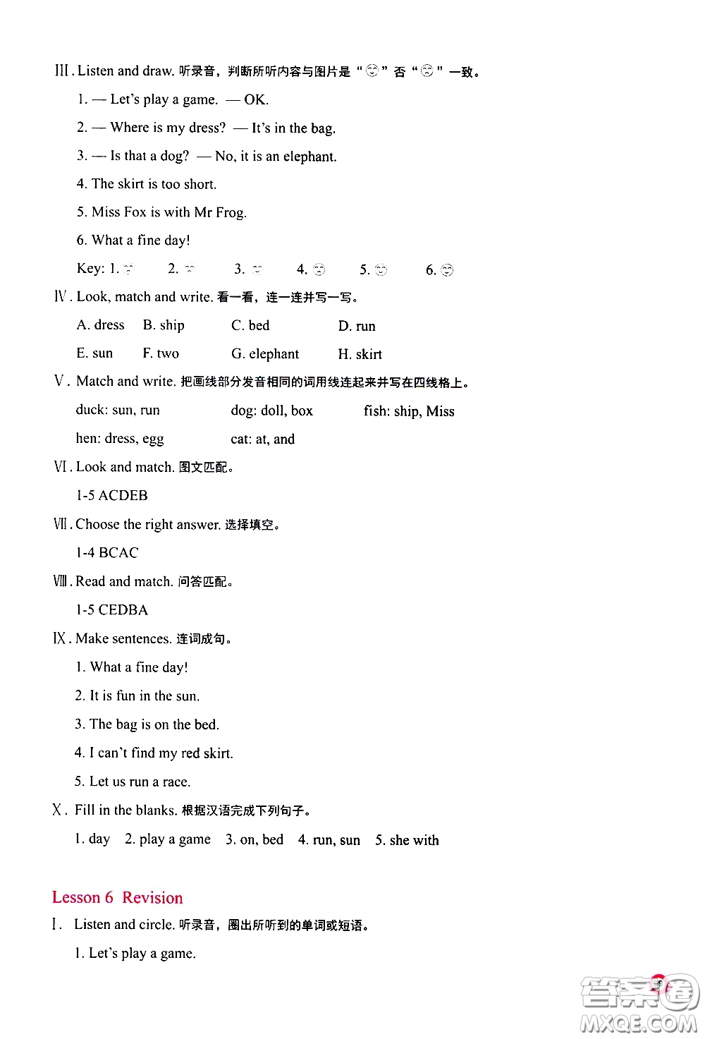 河南大學(xué)出版社2021新課程練習(xí)冊(cè)英語(yǔ)三年級(jí)下冊(cè)科普版答案