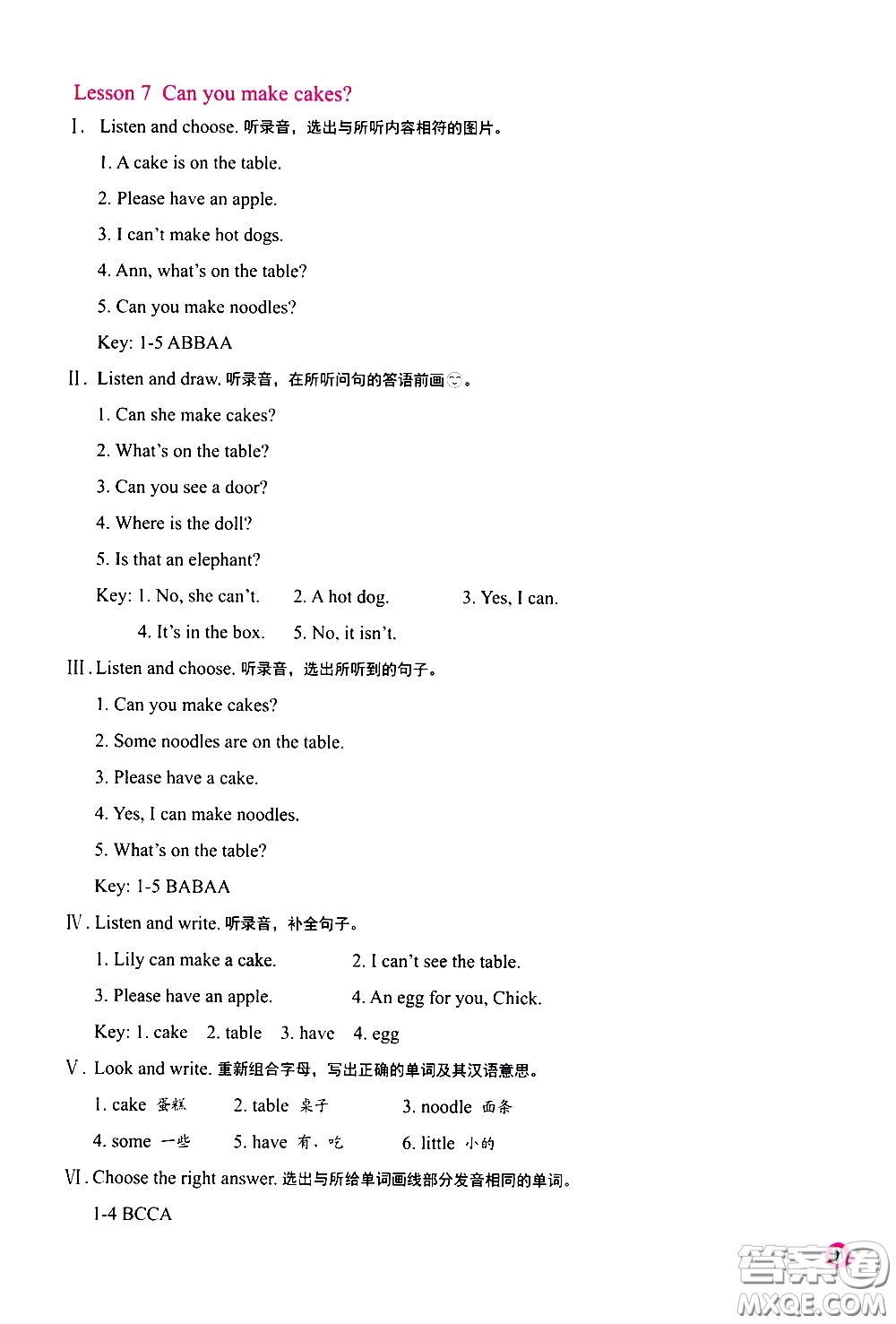 河南大學(xué)出版社2021新課程練習(xí)冊(cè)英語(yǔ)三年級(jí)下冊(cè)科普版答案