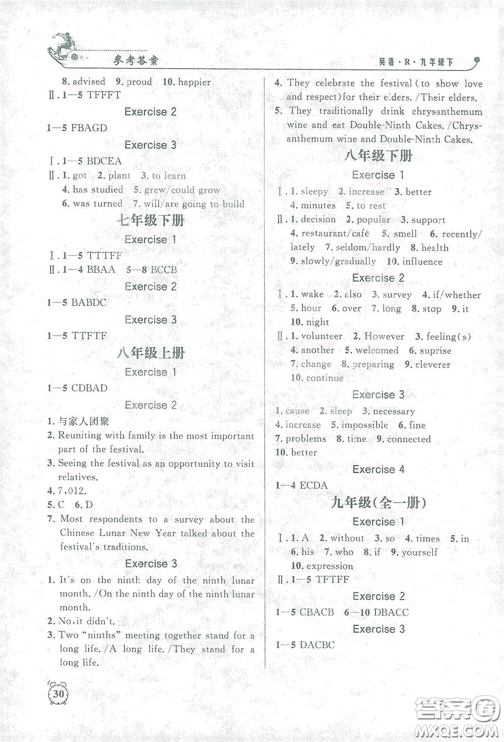 鐘書金牌2021過關(guān)沖刺100分課時(shí)作業(yè)九年級英語下冊人教版答案