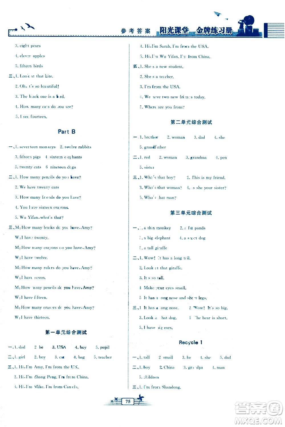 人民教育出版社2021陽(yáng)光課堂金牌練習(xí)冊(cè)英語(yǔ)三年級(jí)下冊(cè)人教版答案