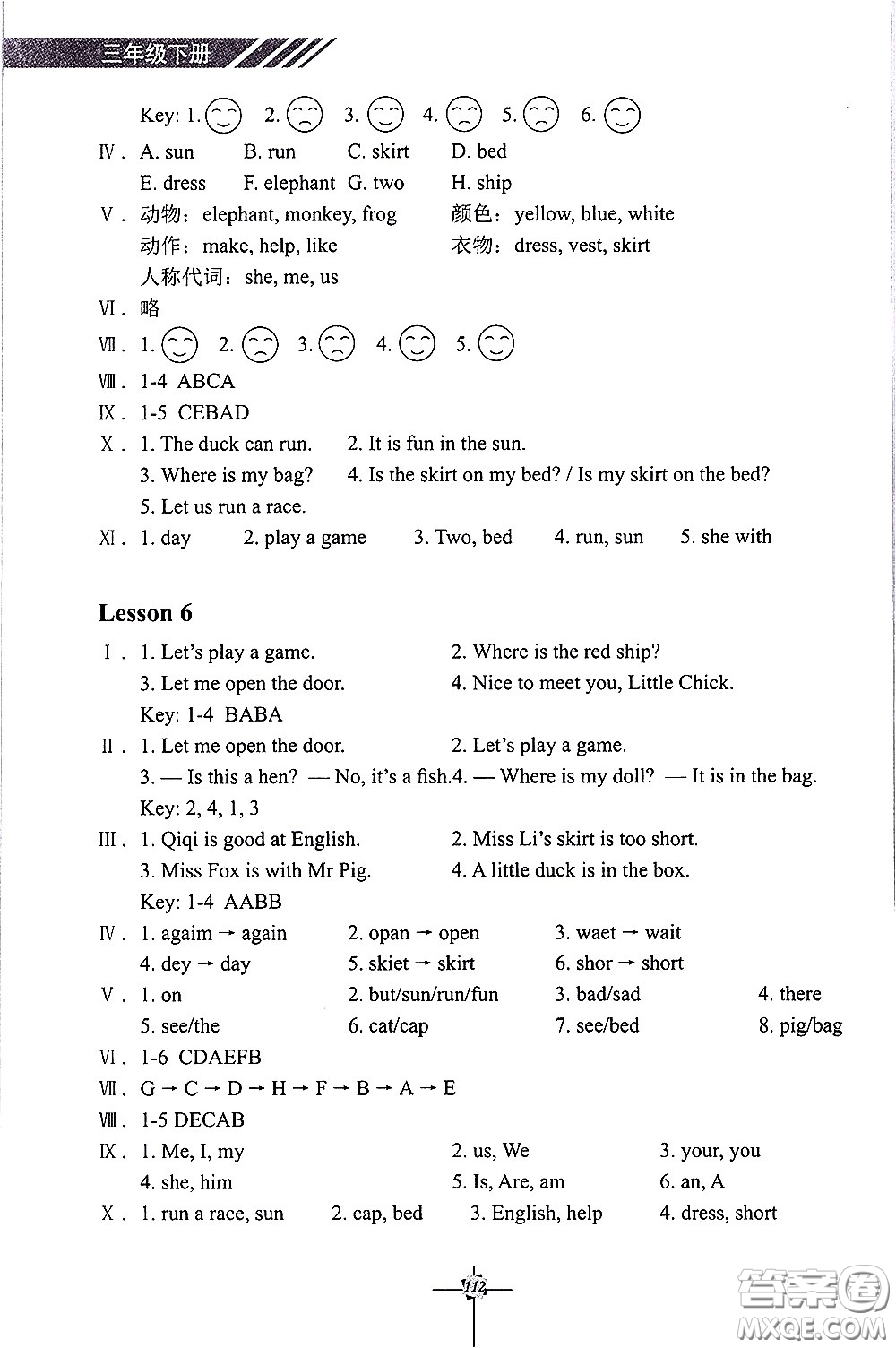 科學普及出版社2021英語練習冊三年級起點三年級下冊人教版答案