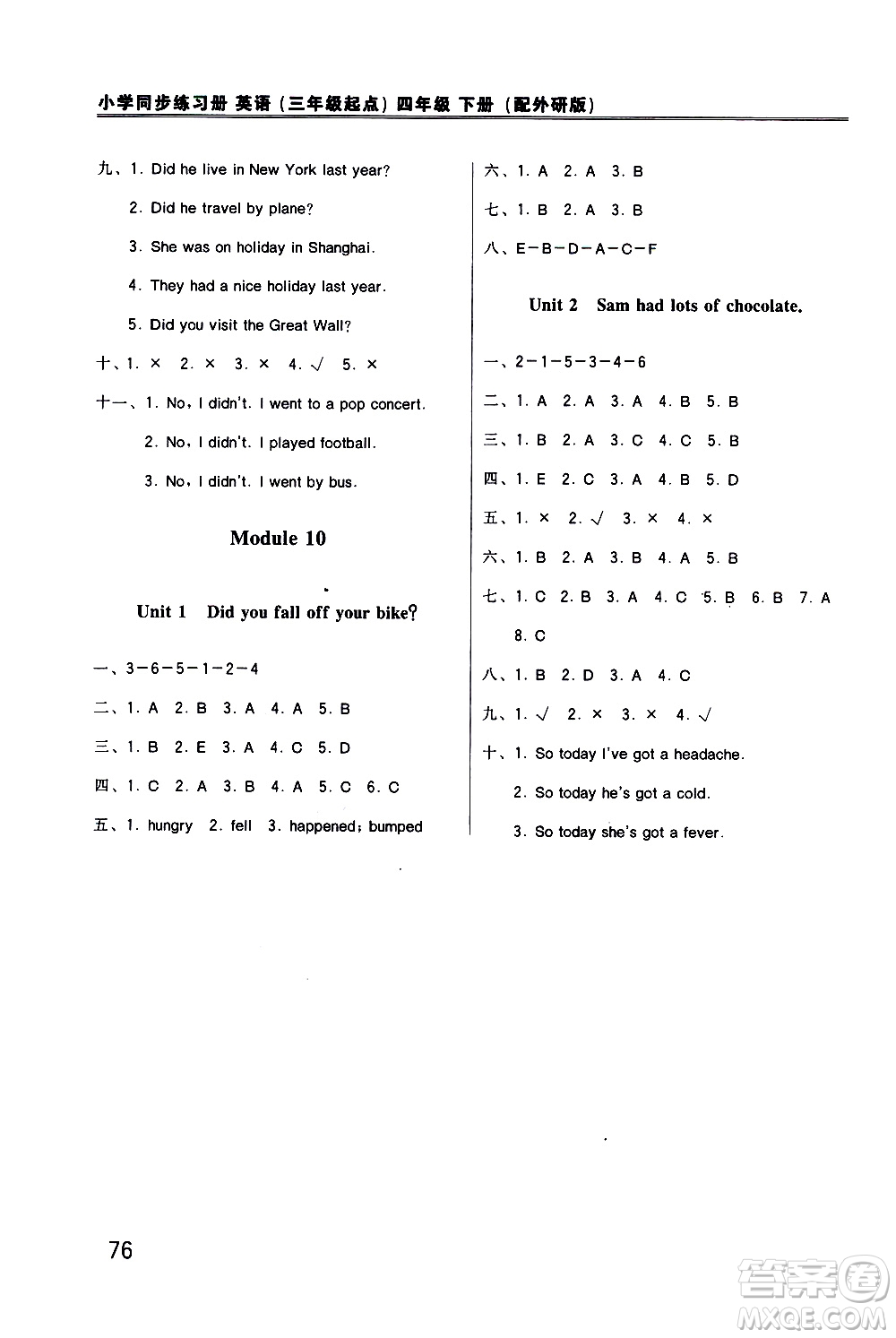 外語(yǔ)教學(xué)與研究出版社2021小學(xué)英語(yǔ)同步練習(xí)冊(cè)三年級(jí)起點(diǎn)四年級(jí)下冊(cè)外研版答案