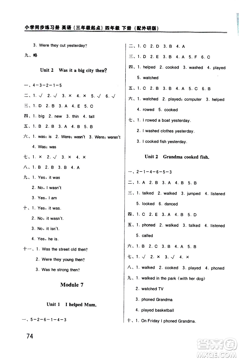 外語(yǔ)教學(xué)與研究出版社2021小學(xué)英語(yǔ)同步練習(xí)冊(cè)三年級(jí)起點(diǎn)四年級(jí)下冊(cè)外研版答案