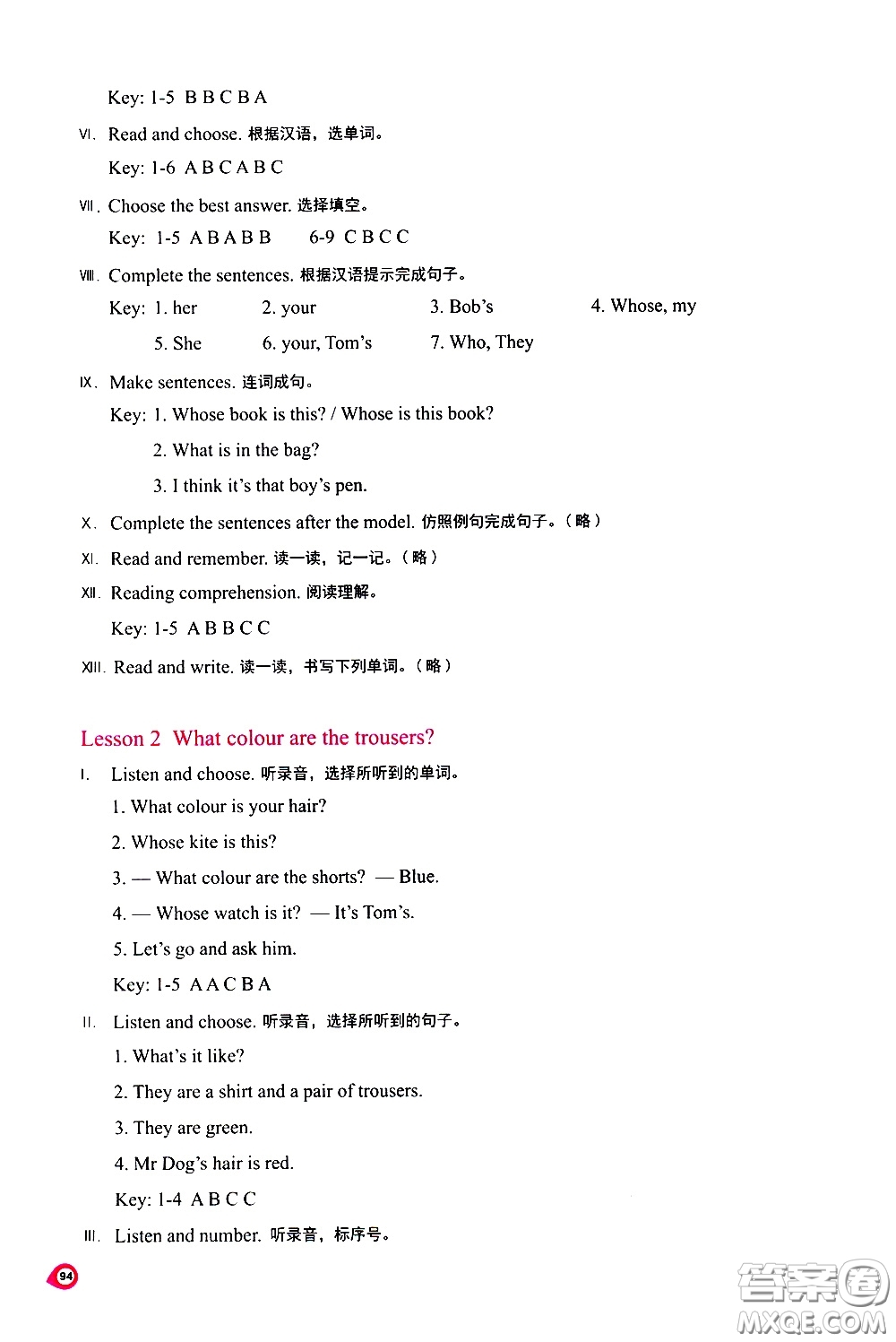 河南大學(xué)出版社2021新課程練習(xí)冊(cè)英語(yǔ)四年級(jí)下冊(cè)科普版答案