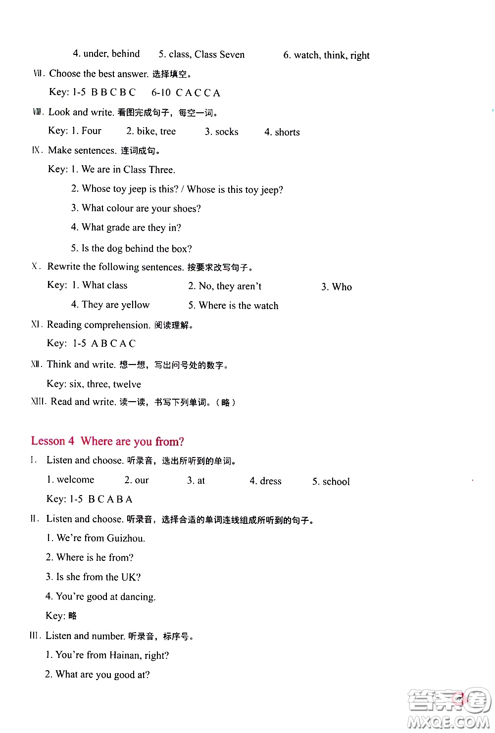 河南大學(xué)出版社2021新課程練習(xí)冊(cè)英語(yǔ)四年級(jí)下冊(cè)科普版答案