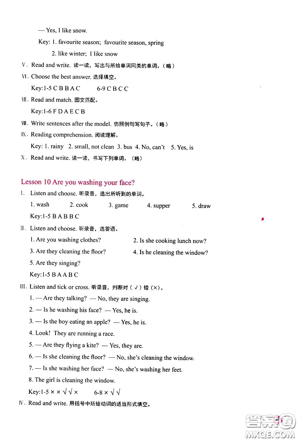 河南大學(xué)出版社2021新課程練習(xí)冊(cè)英語(yǔ)四年級(jí)下冊(cè)科普版答案