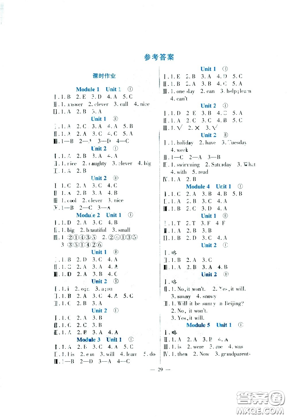 河南大學(xué)出版社2021同步練習(xí)英語四年級(jí)下冊(cè)外研版答案