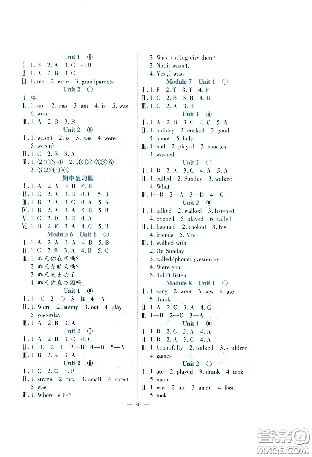 河南大學(xué)出版社2021同步練習(xí)英語四年級(jí)下冊(cè)外研版答案