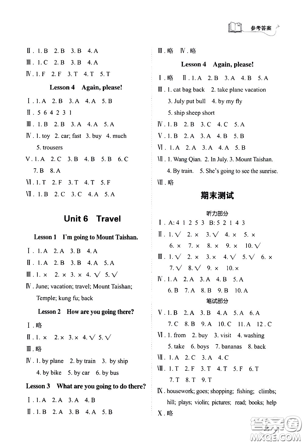 山東科學(xué)技術(shù)出版社2021小學(xué)同步練習(xí)冊(cè)英語(yǔ)四年級(jí)下冊(cè)魯科版答案