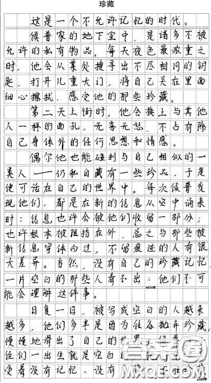  以珍藏為題寫一篇文章 關于以珍藏為題寫一篇文章作文700字