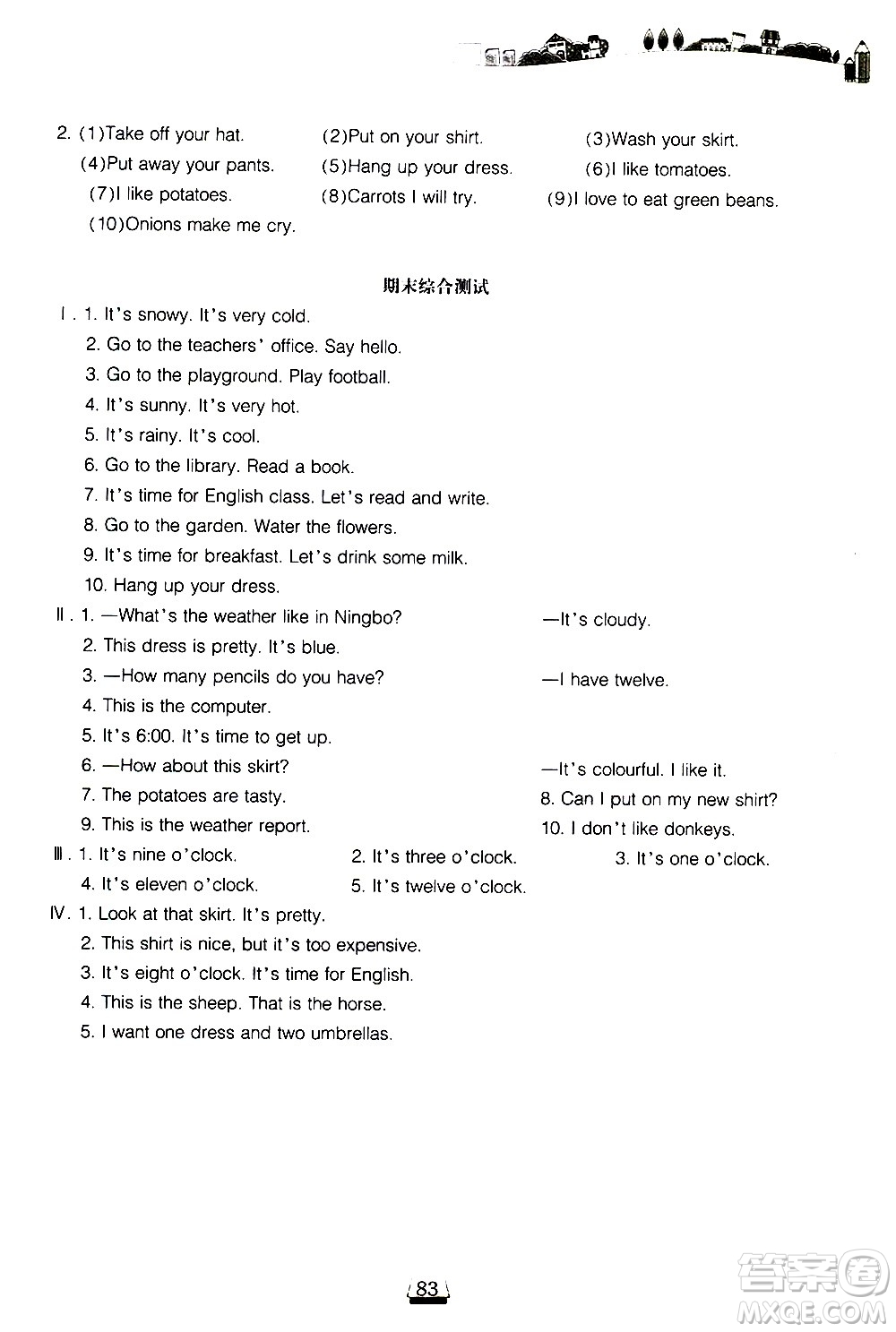 寧波出版社2021課前課后同步練習(xí)小學(xué)英語(yǔ)四年級(jí)下冊(cè)人教版答案