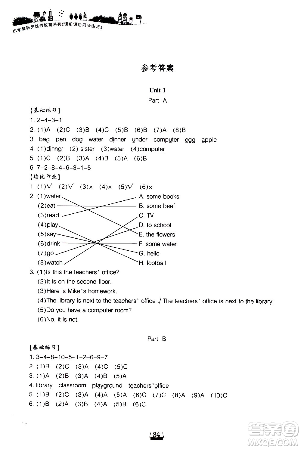 寧波出版社2021課前課后同步練習(xí)小學(xué)英語(yǔ)四年級(jí)下冊(cè)人教版答案