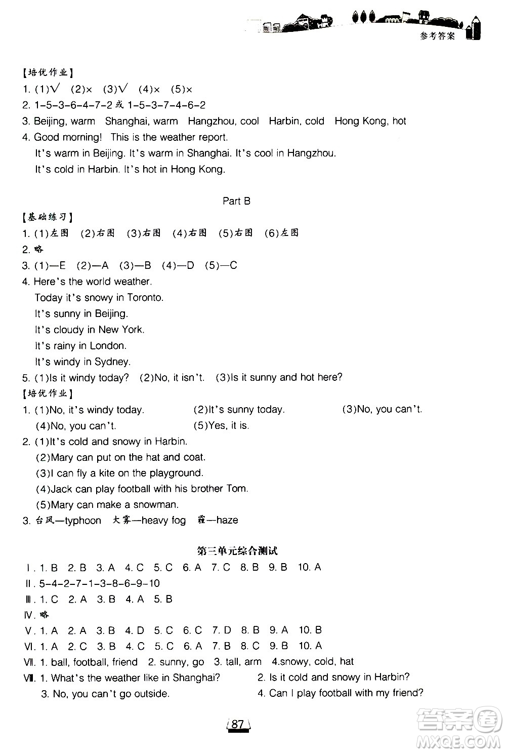 寧波出版社2021課前課后同步練習(xí)小學(xué)英語(yǔ)四年級(jí)下冊(cè)人教版答案