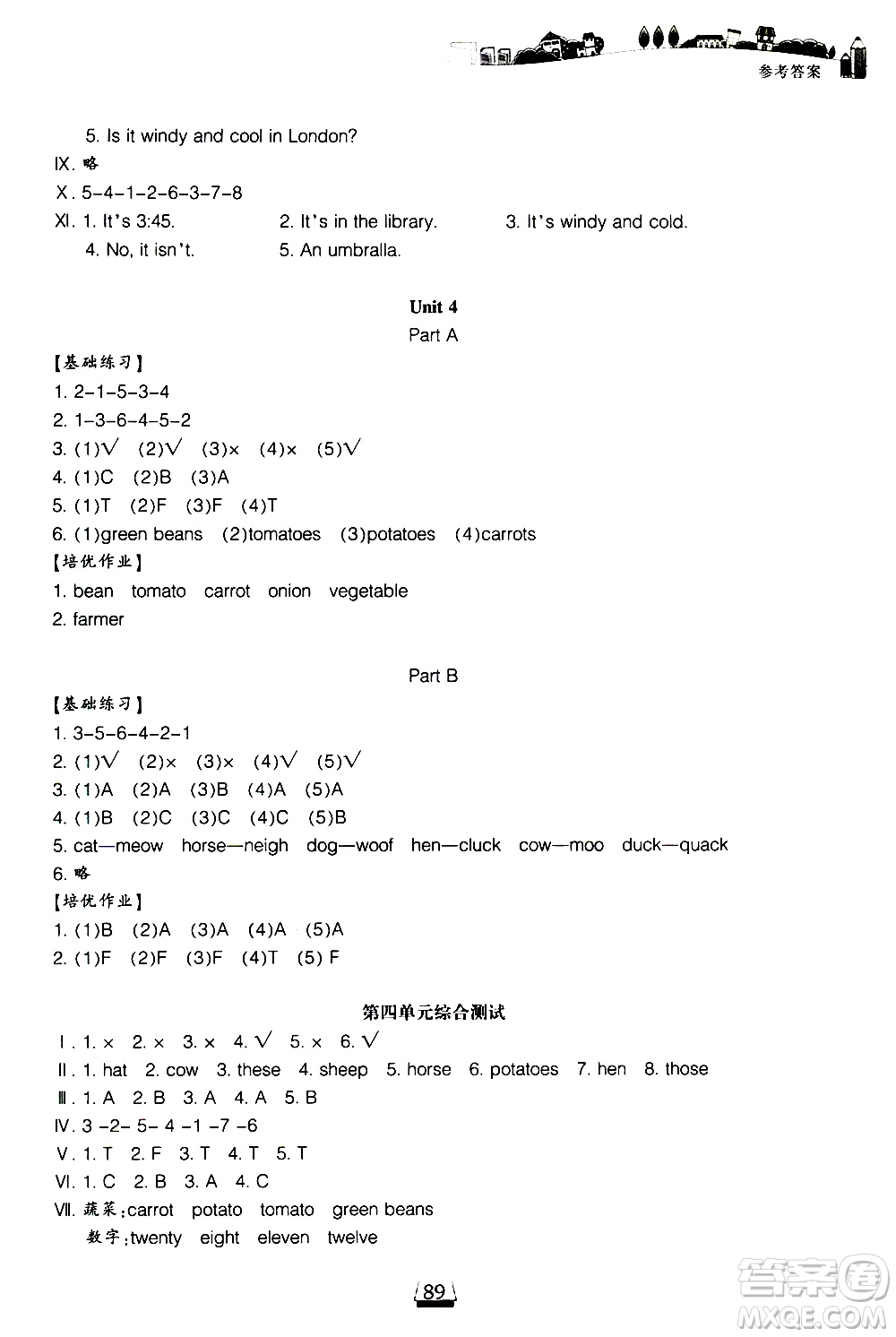 寧波出版社2021課前課后同步練習(xí)小學(xué)英語(yǔ)四年級(jí)下冊(cè)人教版答案