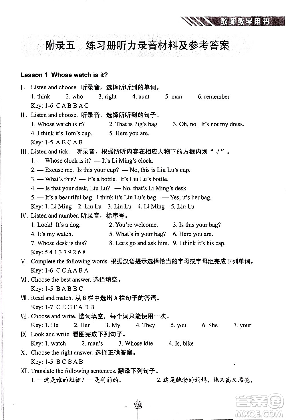 科學(xué)普及出版社2021英語(yǔ)練習(xí)冊(cè)三年級(jí)起點(diǎn)四年級(jí)下冊(cè)人教版答案