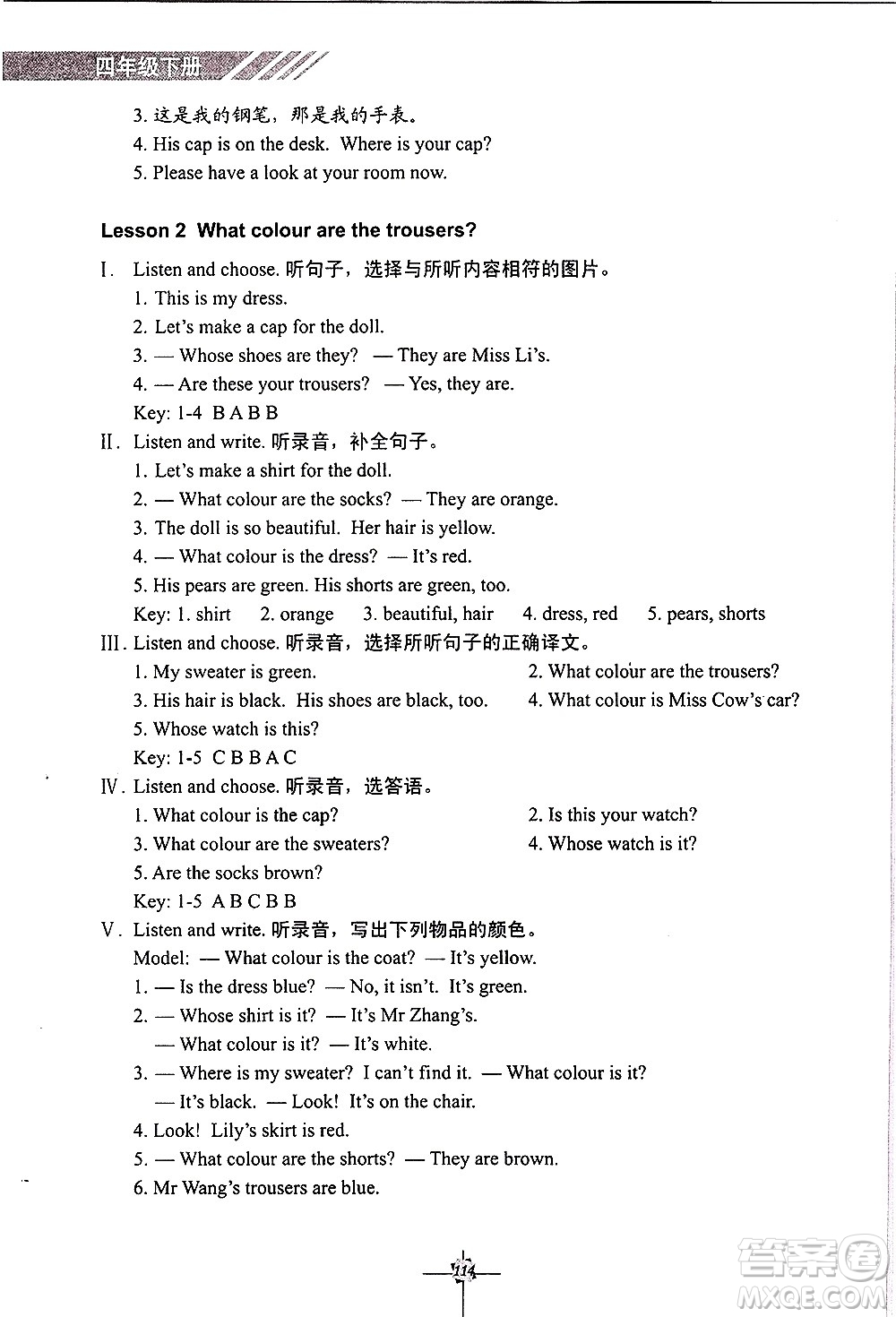 科學(xué)普及出版社2021英語(yǔ)練習(xí)冊(cè)三年級(jí)起點(diǎn)四年級(jí)下冊(cè)人教版答案