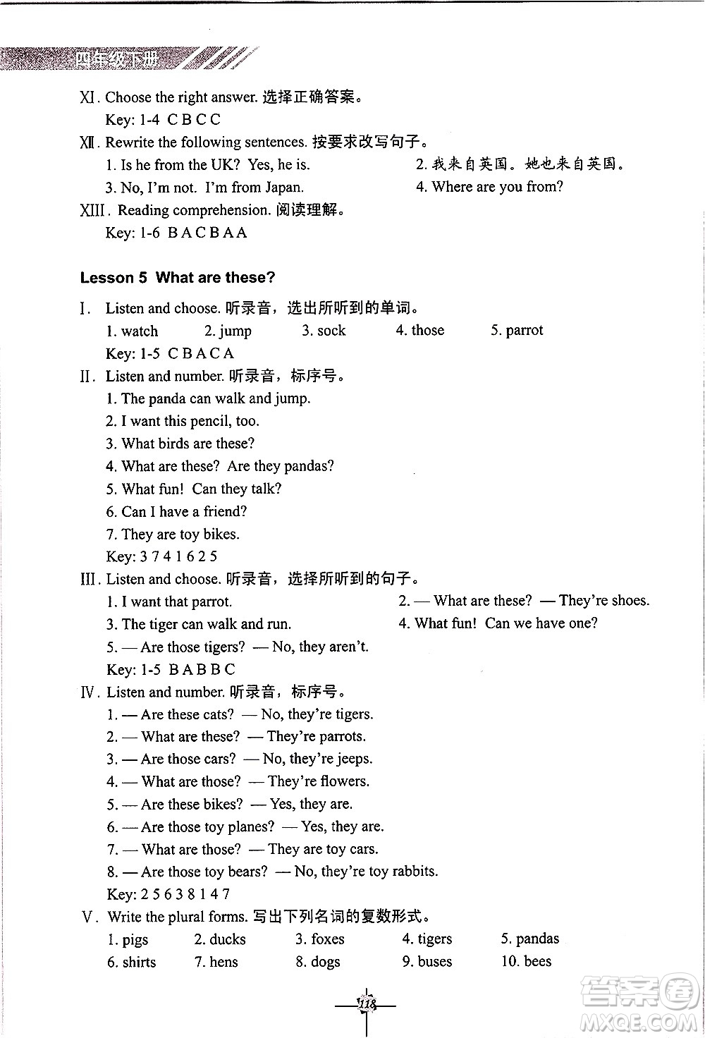 科學(xué)普及出版社2021英語(yǔ)練習(xí)冊(cè)三年級(jí)起點(diǎn)四年級(jí)下冊(cè)人教版答案