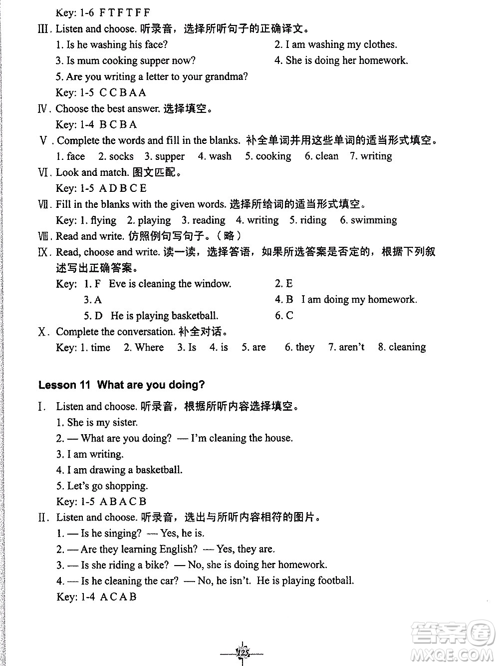 科學(xué)普及出版社2021英語(yǔ)練習(xí)冊(cè)三年級(jí)起點(diǎn)四年級(jí)下冊(cè)人教版答案