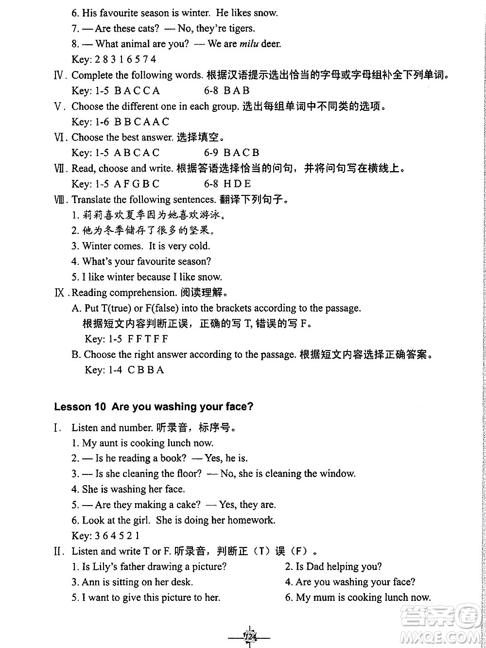 科學(xué)普及出版社2021英語(yǔ)練習(xí)冊(cè)三年級(jí)起點(diǎn)四年級(jí)下冊(cè)人教版答案