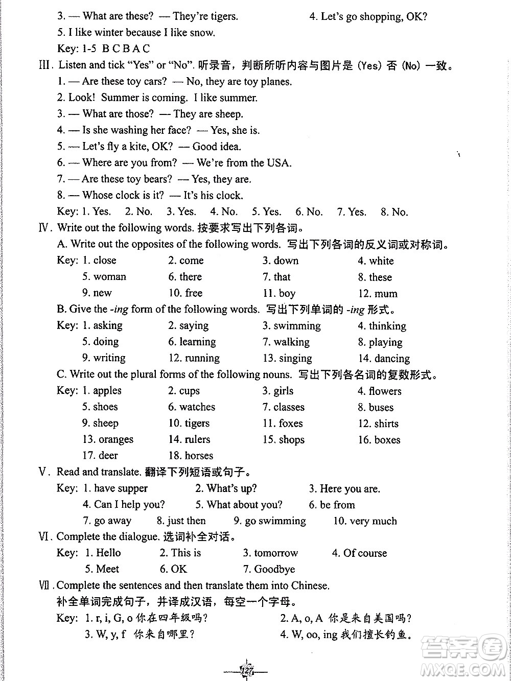 科學(xué)普及出版社2021英語(yǔ)練習(xí)冊(cè)三年級(jí)起點(diǎn)四年級(jí)下冊(cè)人教版答案