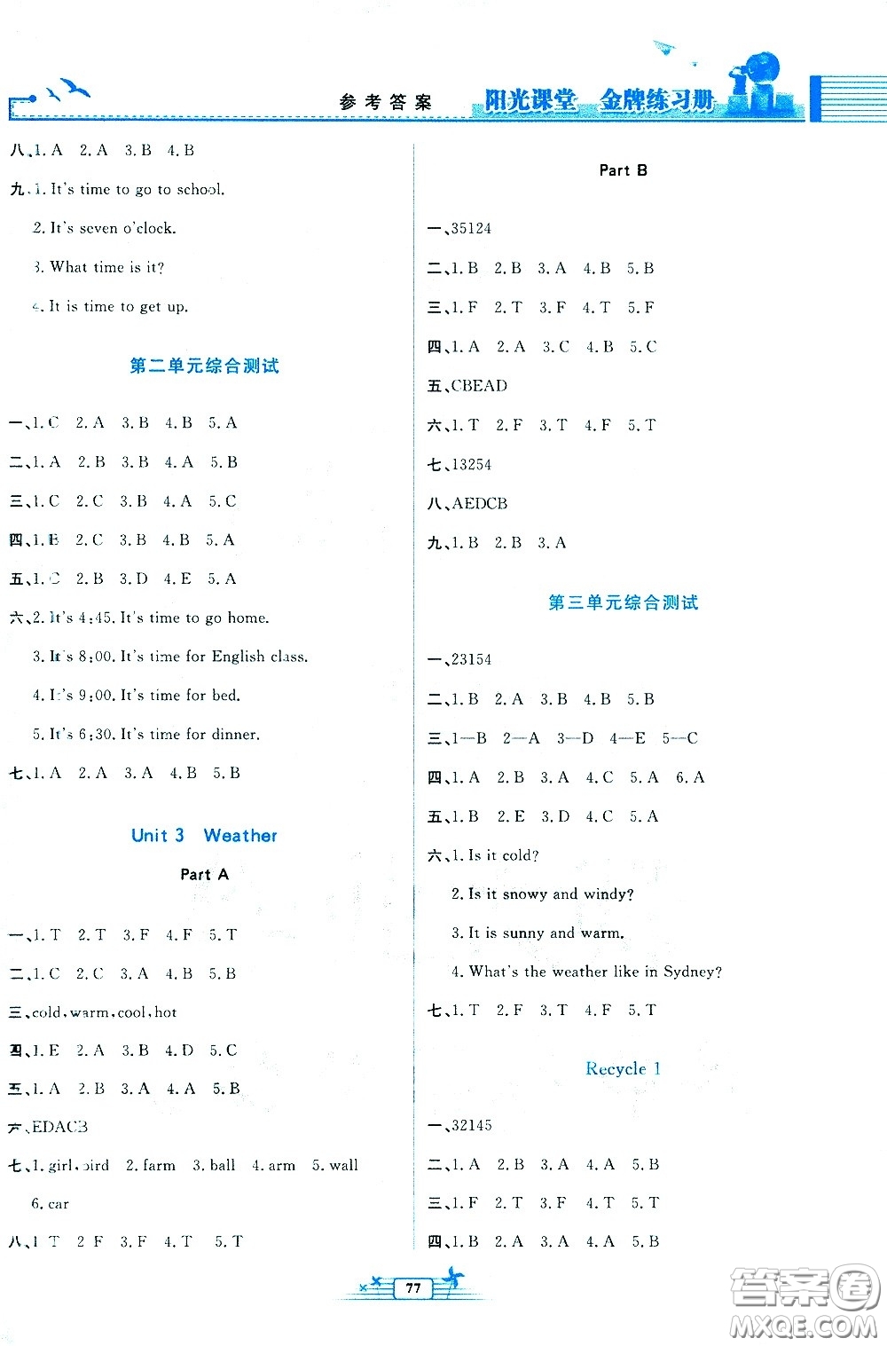 人民教育出版社2021陽光課堂金牌練習(xí)冊英語四年級下冊人教版答案