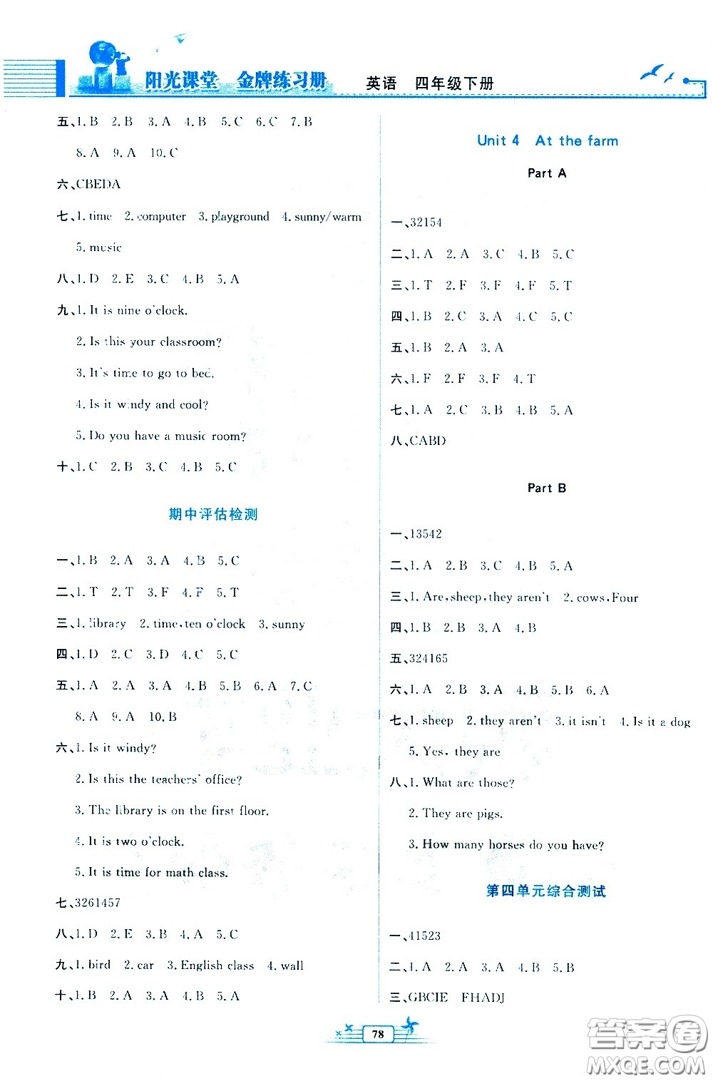 人民教育出版社2021陽光課堂金牌練習(xí)冊英語四年級下冊人教版答案