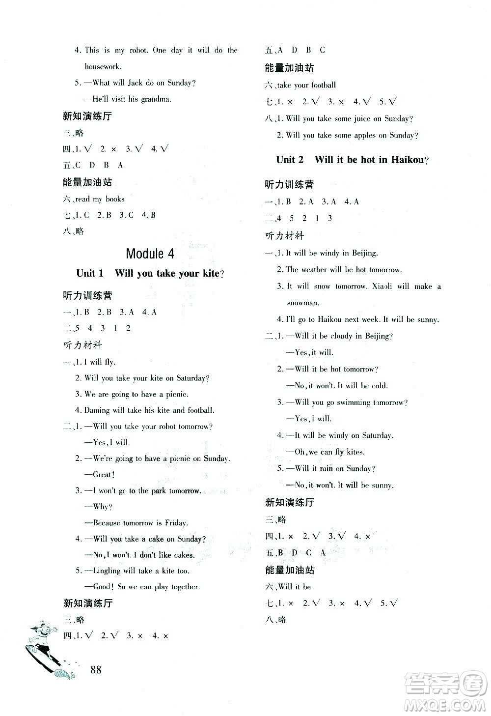 文心出版社2021英語(yǔ)同步練習(xí)冊(cè)三年級(jí)起點(diǎn)四年級(jí)下冊(cè)外研版答案