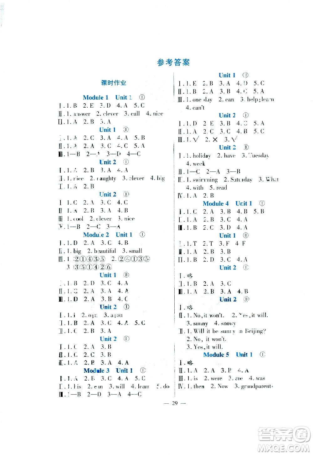 河南大學(xué)出版社2021同步練習(xí)英語四年級(jí)下冊(cè)外研版答案