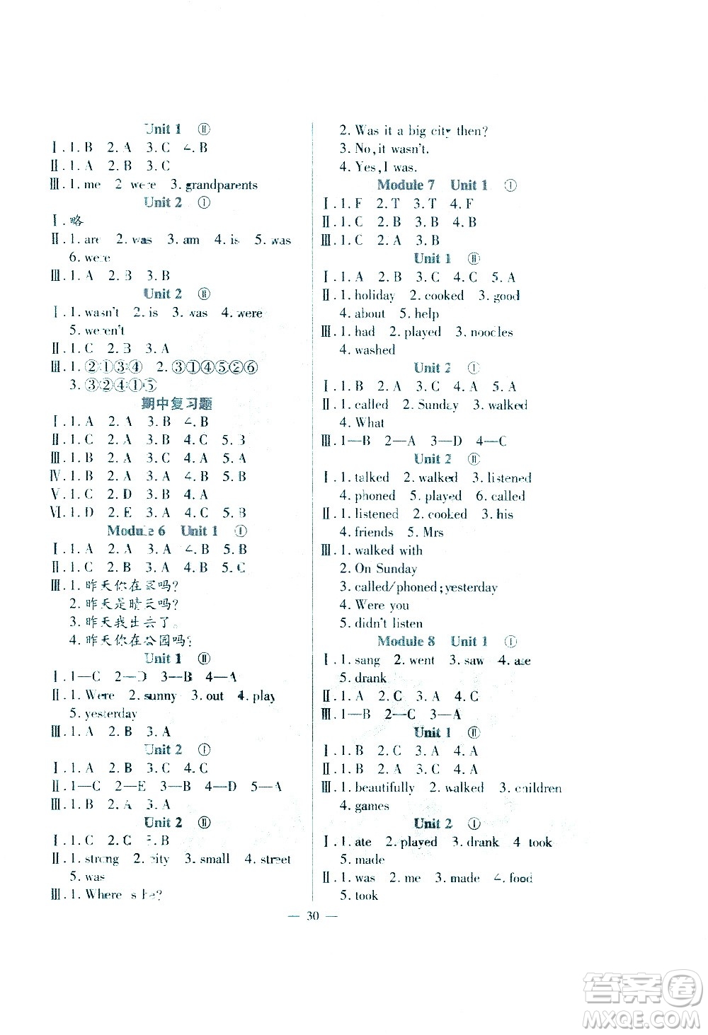 河南大學(xué)出版社2021同步練習(xí)英語四年級(jí)下冊(cè)外研版答案