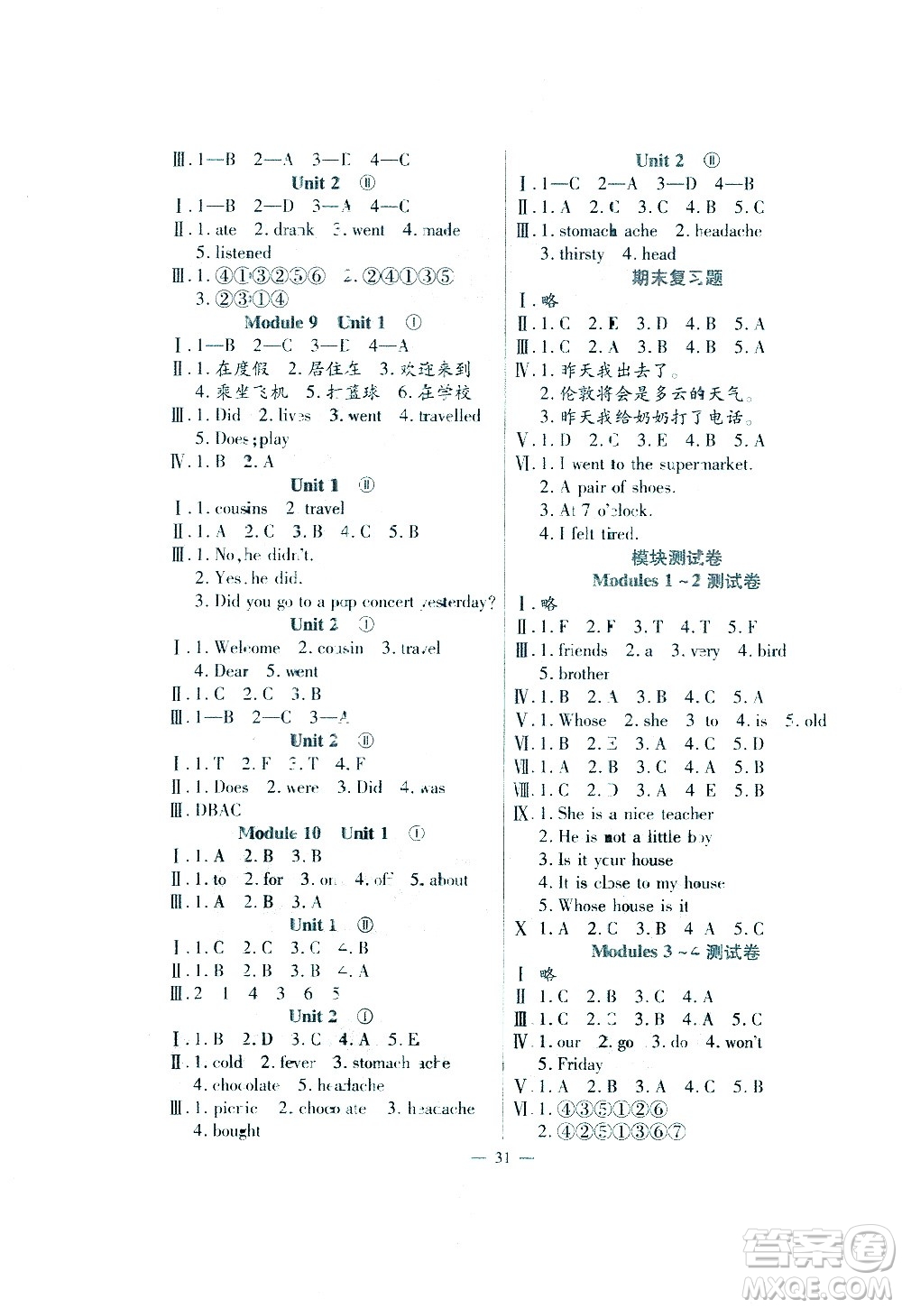 河南大學(xué)出版社2021同步練習(xí)英語四年級(jí)下冊(cè)外研版答案