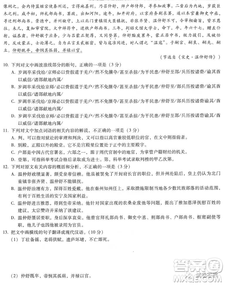 云南師范大學(xué)附屬中學(xué)2021屆高三高考適應(yīng)性月考七語文試題及答案