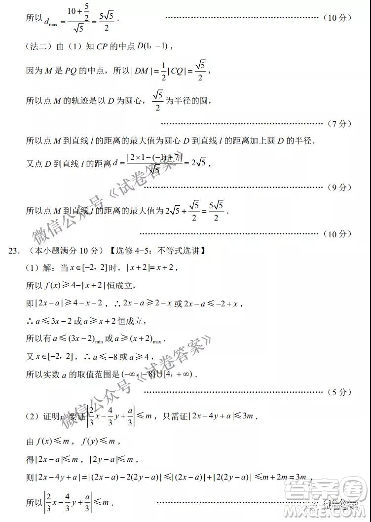 云南師范大學(xué)附屬中學(xué)2021屆高三高考適應(yīng)性月考七文科數(shù)學(xué)試題及答案