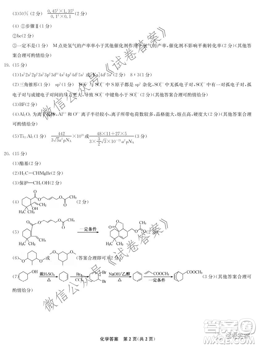 河北省2021屆高三第二次診斷考試化學(xué)試題及答案