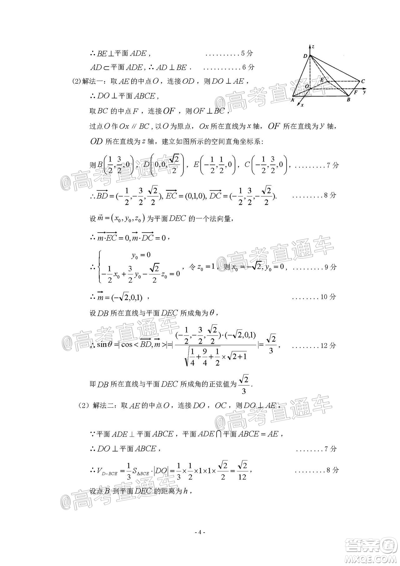 2021年梅州市高三總復習質(zhì)檢試卷數(shù)學試題及答案