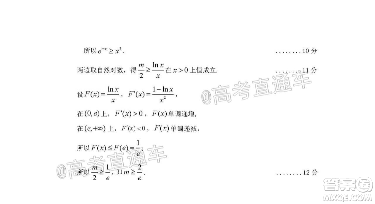 2021年梅州市高三總復習質(zhì)檢試卷數(shù)學試題及答案